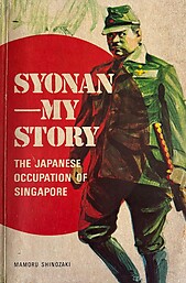 Syonan - My Story : Mamoru Shinozaki